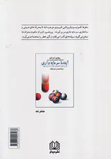 رویارویی بزرگ(نبرد اقتصادی آینده ژاپن اروپا و آمریکا)